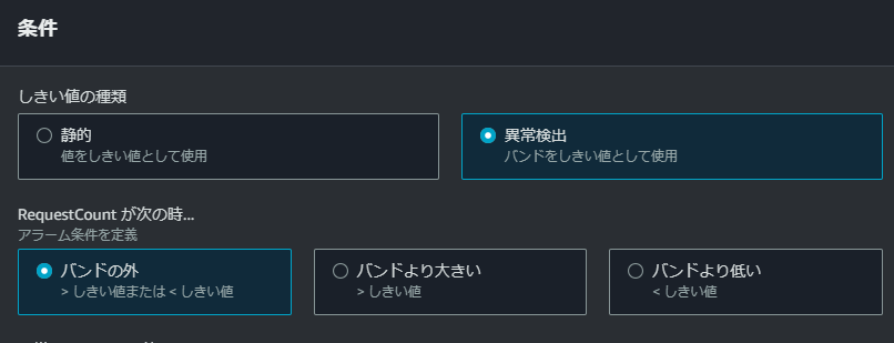 CloudWatchAnomalyDetection1